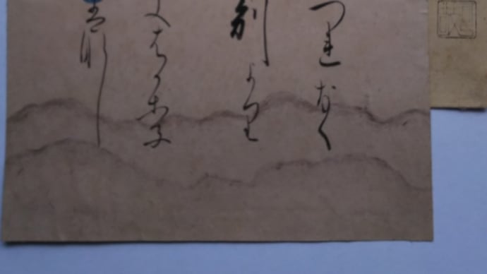 忠岑 百人一首 日野西国豊筆色紙コレクション