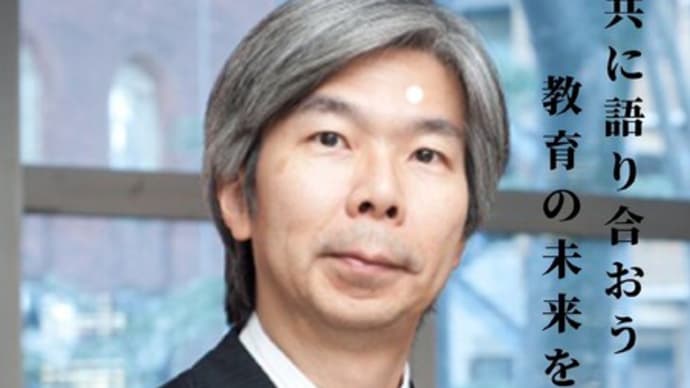 『AI時代における教育の未来』