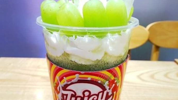 マスカットのジュース