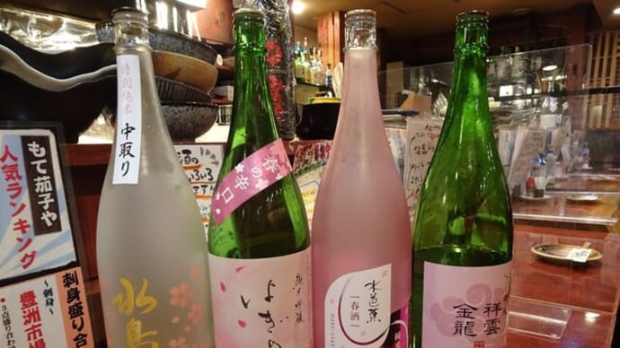 もて茄子や 103