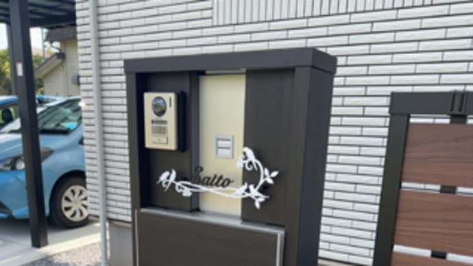 木の枝にとまる5羽のインコさん×葉っぱ×ブルーベリーの実をモチーフにした表札(設置後のお写真)