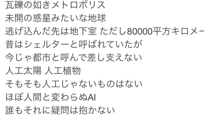amazarashi   アマザラシ  