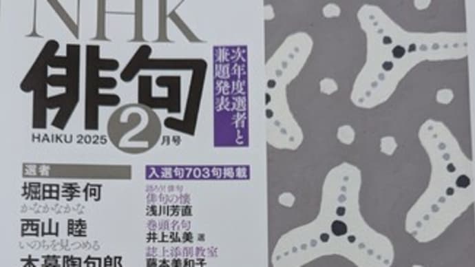 おウチde俳句クラブ、しりとり俳句「びし」