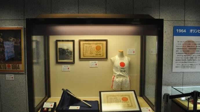 ■郷土の森博物館で1964東京大会のミニ展示