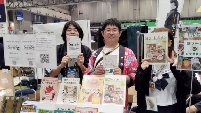 ニコニコ超会議２０２４とマニアフェスタの振り返り