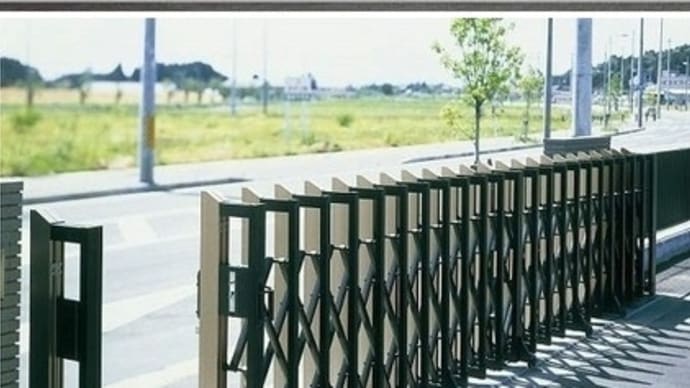 伸縮ゲート/YKKAPレイオス(アップゲート)富山県高岡市~伸縮ゲート修理、伸縮ゲート工事~
