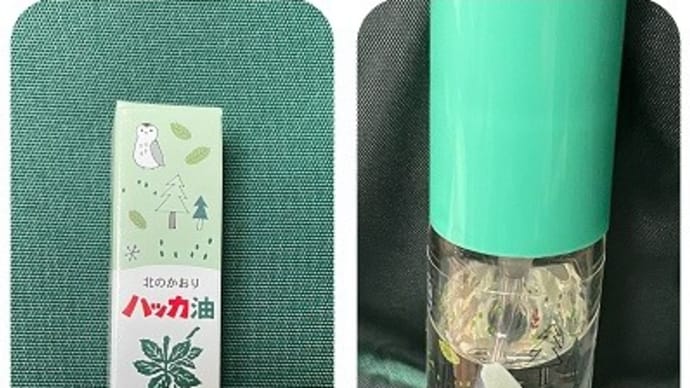 ハッカ油スプレー