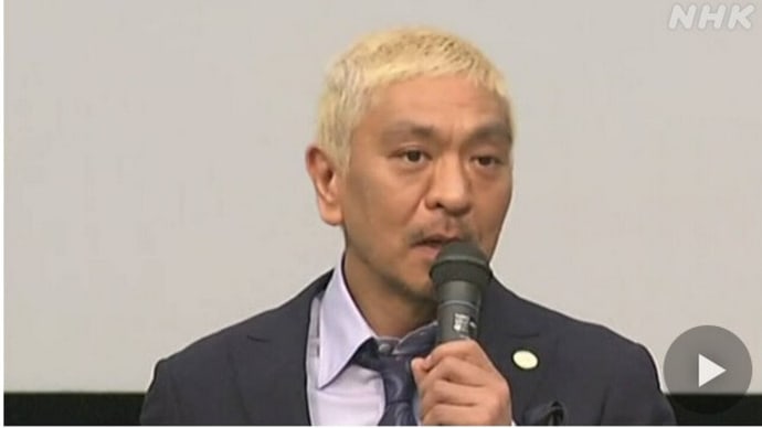 【コメント全文】松本人志、性加害記事裁判に「敗北宣言」賠償はなし!文春が事実上の勝利 松本信者は発狂w #文春廃刊タグまで作る有り様w トランプ信者並みの見苦しさw