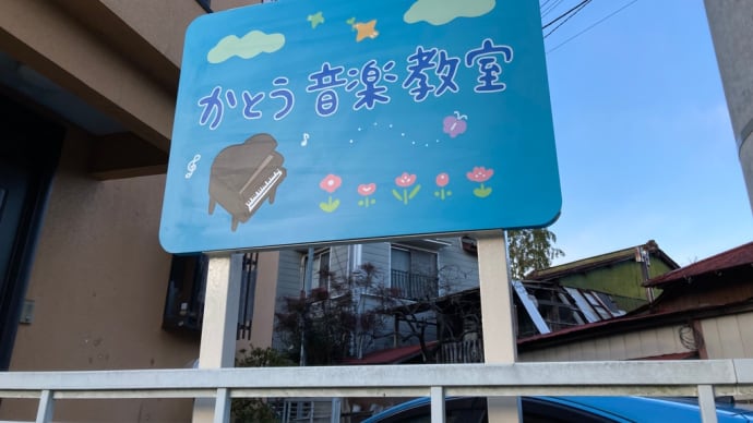 新しい看板