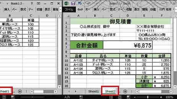 同じブック内の別のシートを参照しながら作業できるの？！