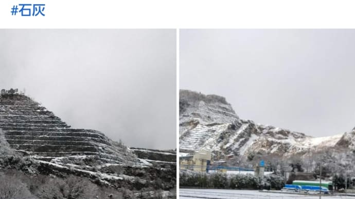 雪を被った石灰鉱山