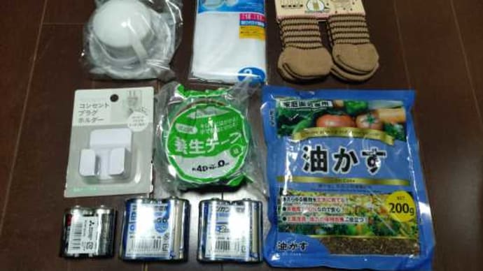イオンモールにある久世福商店とカルディに行って来た・・・。('◇')ゞ