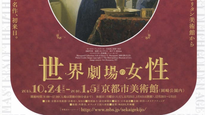 「フェルメールとレンブラント」
