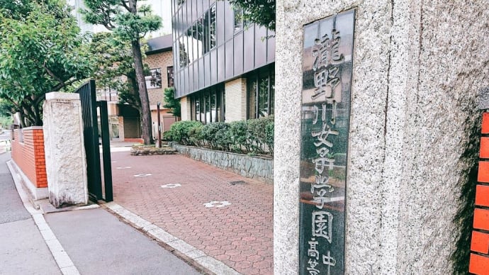 瀧野川女子学園の説明会に行ってきました!