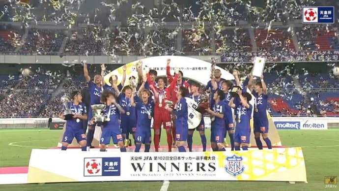 第102回天皇杯決勝 ヴァンフォーレ甲府 J2 Vs サンフレッチェ広島 J1 野球小僧