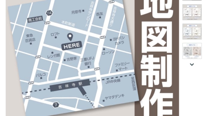 シンプルでシックな地図制作します