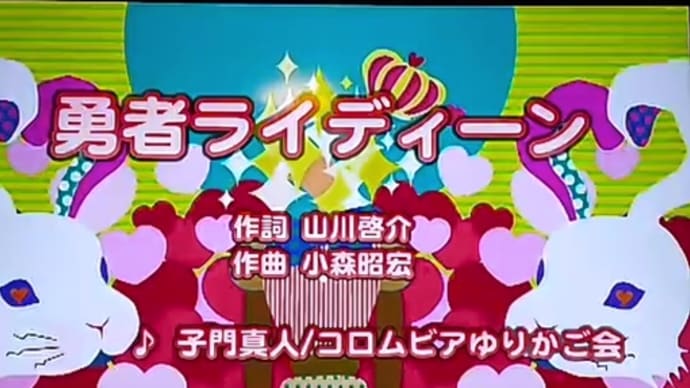 勇者ライディーン シャア