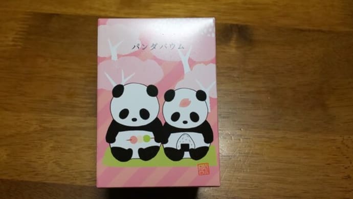 型ぬきバウム