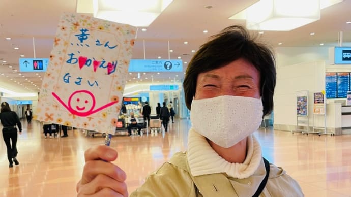 ★ただいま〜❣️日本!!!