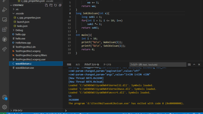 VS CodeでCとC++うまく動かなくて悩んでました。