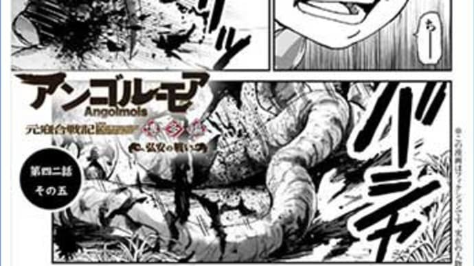 【弘安の役】水曜配信日です。【アンゴルモア 元寇合戦記】