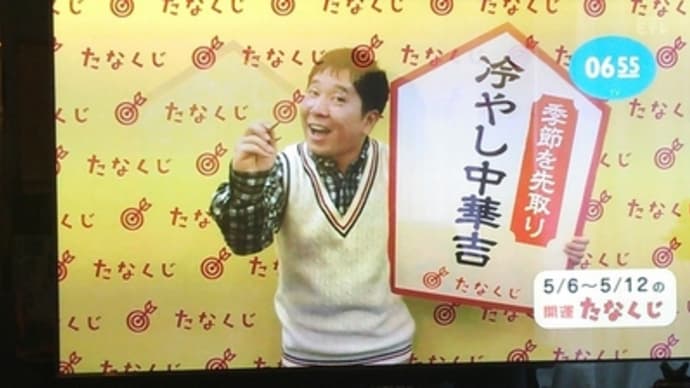 今週のmyたなくじ