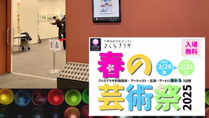 三日間が終了しました