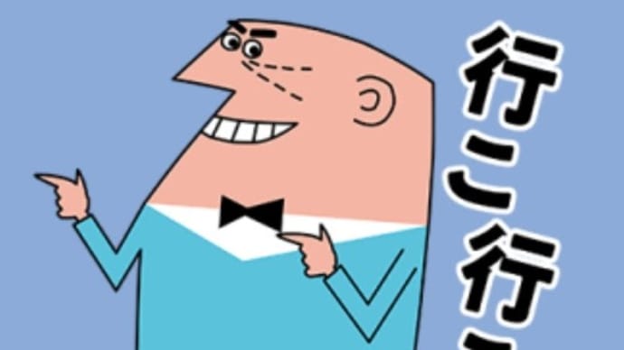 文化祭の日程