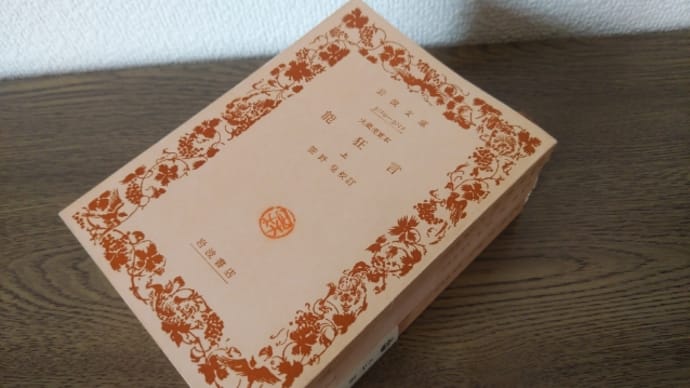えんま様を樂しむ。