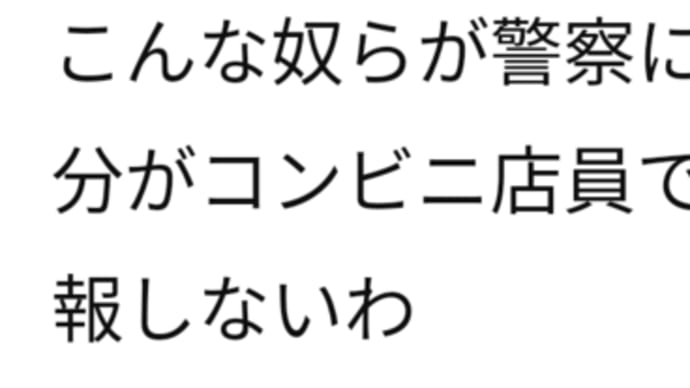 旭川中2凍死不審死事件 神居古潭◯人事件 ラーメン食べていた‥のは隠語?