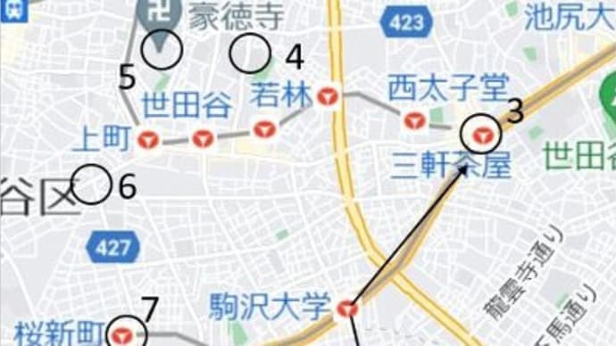 東京散歩 世田谷 2022: 九品仏、三軒茶屋、松陰神社、豪徳寺、桜新町