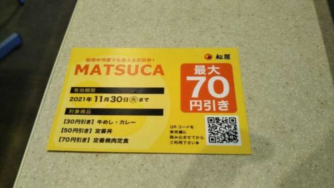 MATSUCA