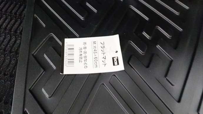 カローラスポーツのラゲッジマット