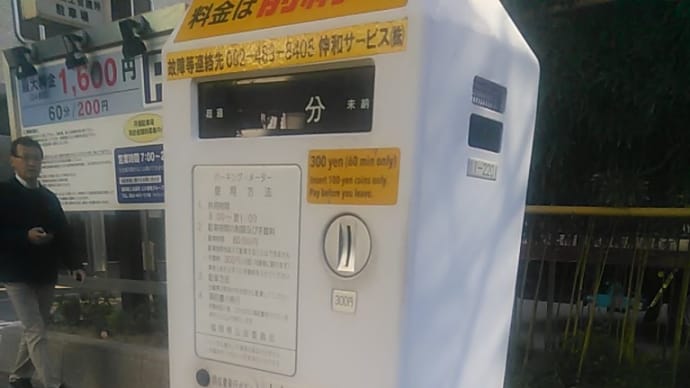 歩いて・・・・・(^^♪