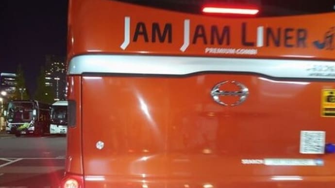 ジャムジャムライナー(JX)711便「乗車記」