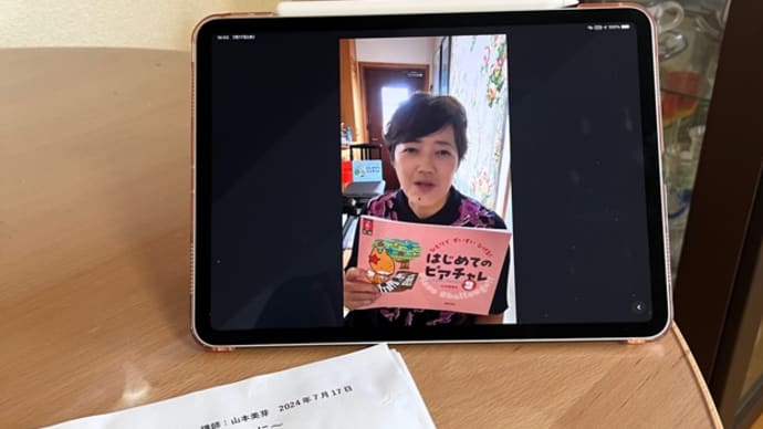 第2回 ピアチャレ徹底解説 受講しました!