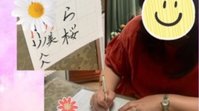 楽しくお稽古♪