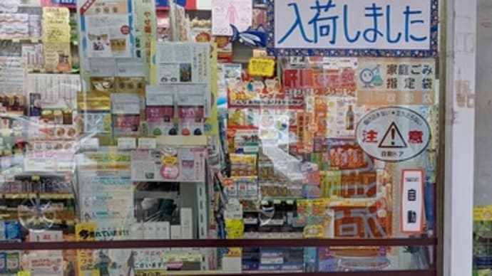 ★[新コロ]３回目接種完了