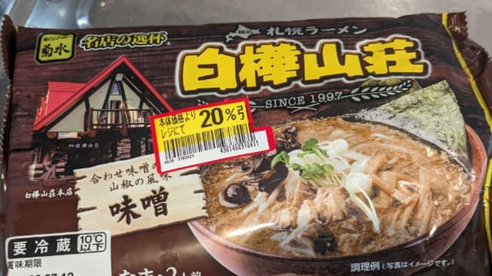 久しぶりにラーメンを食べた