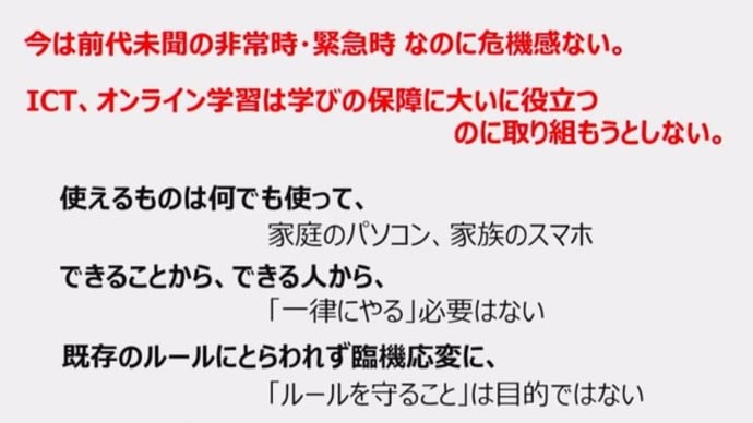 つながるちからフェスと文部省のプレゼンを聞いて