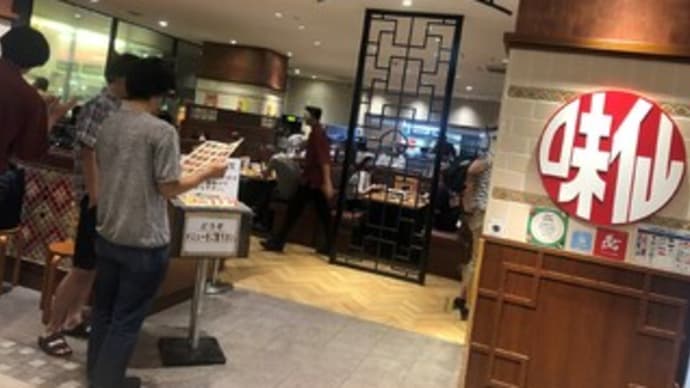 【ラーメン・名古屋駅(JR名古屋駅)】味仙 JR名古屋駅店 ~ずらし旅・台湾ラーメン~