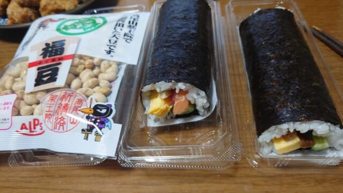 恵方巻