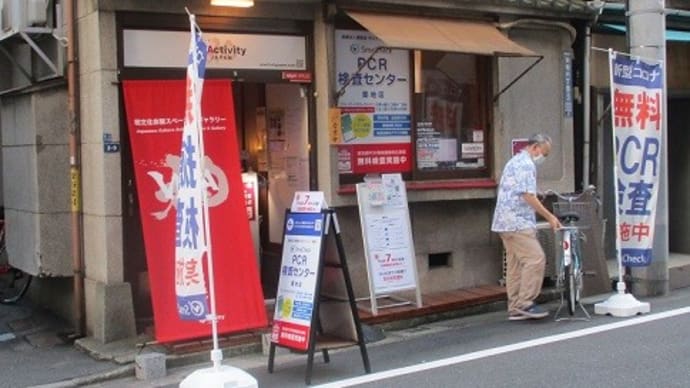 わたしのコロナ体験記