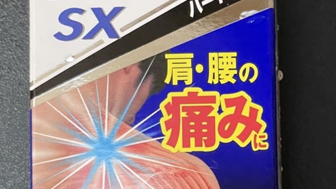 腕が痛くて…。