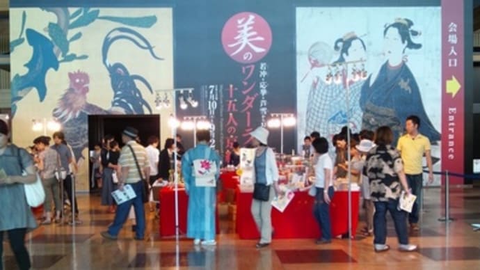 美のワンダーランド 15人の京絵師＠九州国立博物館