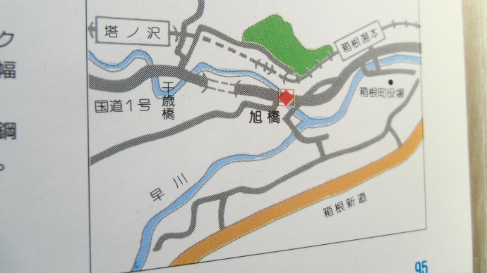 2015・5・30 テキトーに渡るおばさんの橋 かながわの橋100選 箱根町・旭橋