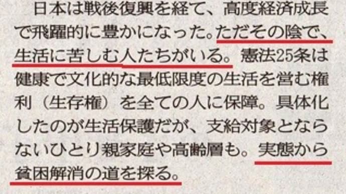 戦後80年、憲法と暮らし(上)2025年5月17日(土)の熊日新聞から。