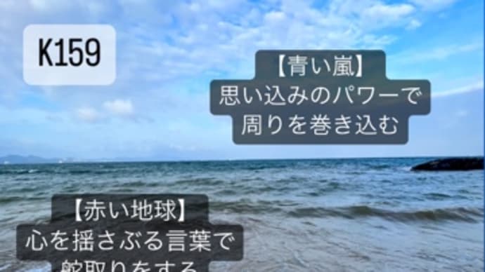 〜マヤ暦 K160 黄色い太陽・赤い地球・音4〜 地球の美しさを感じる「赤い地球」の13日間