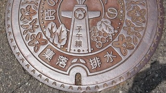 旧夜久野町 の マンホール蓋