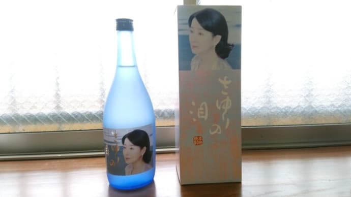 5日遅れの父の日